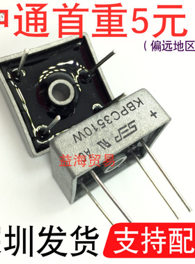 KBPC3510W 整流桥 整流器件 35A1000V 方桥 桥堆 直插