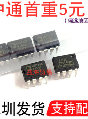 AD711JN 直插八脚 AD711JNZ 芯片 DIP8 高精度高速单运放放大器