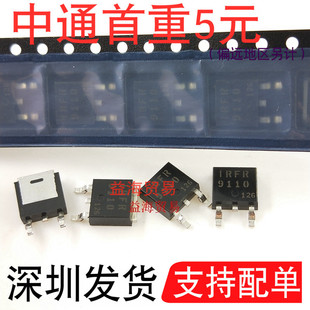 FR9110 场效应管  IRFR9110 全新原装 P沟道 100V 3.1A 贴片