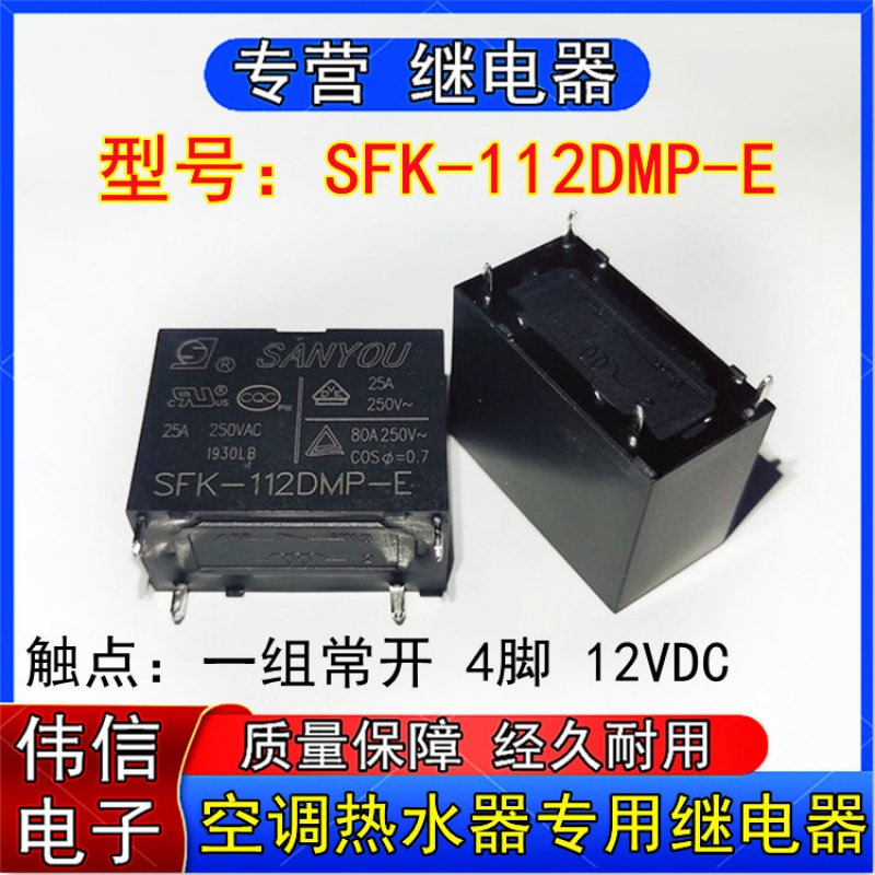 三友SFK-12DMP-E美的格力空调热