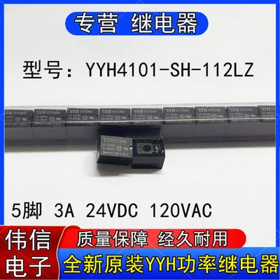 全新原装YYH401-SH-112LZ小型功