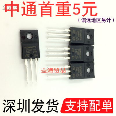 P10NK80ZFP场效应MOS管10A800V全