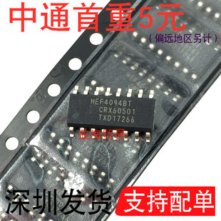 HEF4094BT 逻辑移位寄存器芯片 贴片十六脚 SOP16封装 IC集成电路