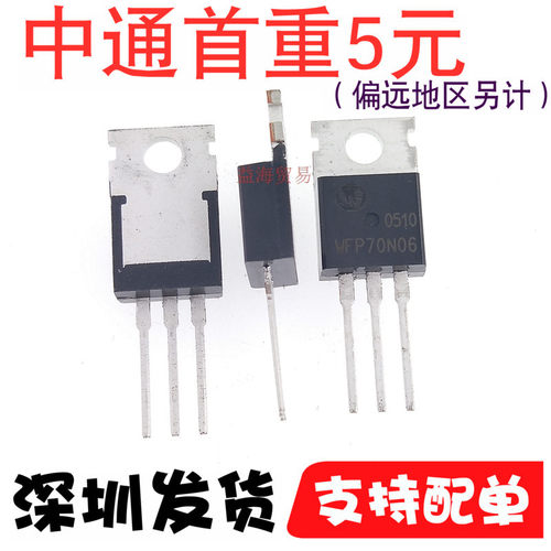 全新原装（翻新勿扰）WFP70N06直