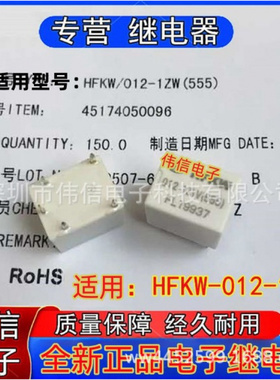 全新适用HFKW-02-1ZW汽车车头板控制用家电继电器一组转换5脚20A