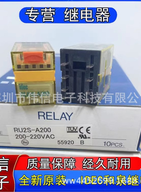全新原装IDEC和泉RU2S-A200中间继电器8脚220VAC 10A 50/60HZ现货