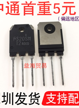 FS20SM 场效应管 FS20SM-12 MOS三极管 600V 20A TO-3P封装