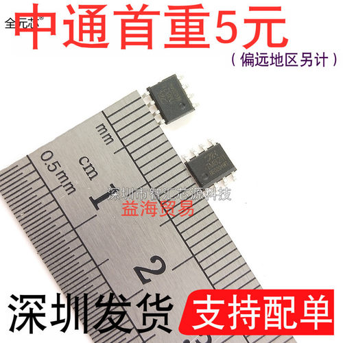 TM8211贴片八脚SOP-8国产16位数