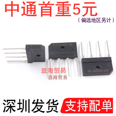 D10XB60整流器10A600V扁桥桥堆电