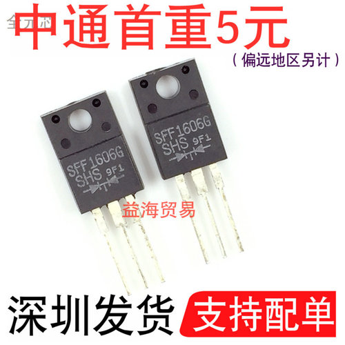 SFF1606G全新原装TO-220F快恢复