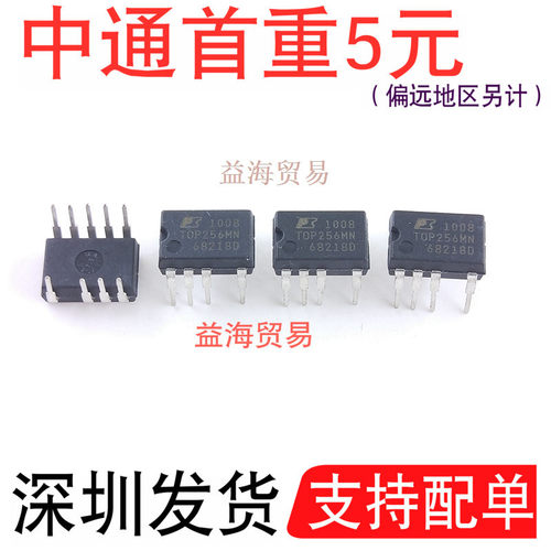 TOP256MN电源管理IC芯片全新原装