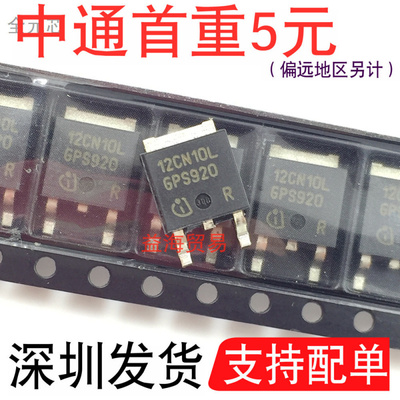 12CN10L全新原装100V67A场效应管