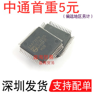 SAA7327H 芯片 发烧音响IC 接口 编码转换器  音频解码器 QFP64