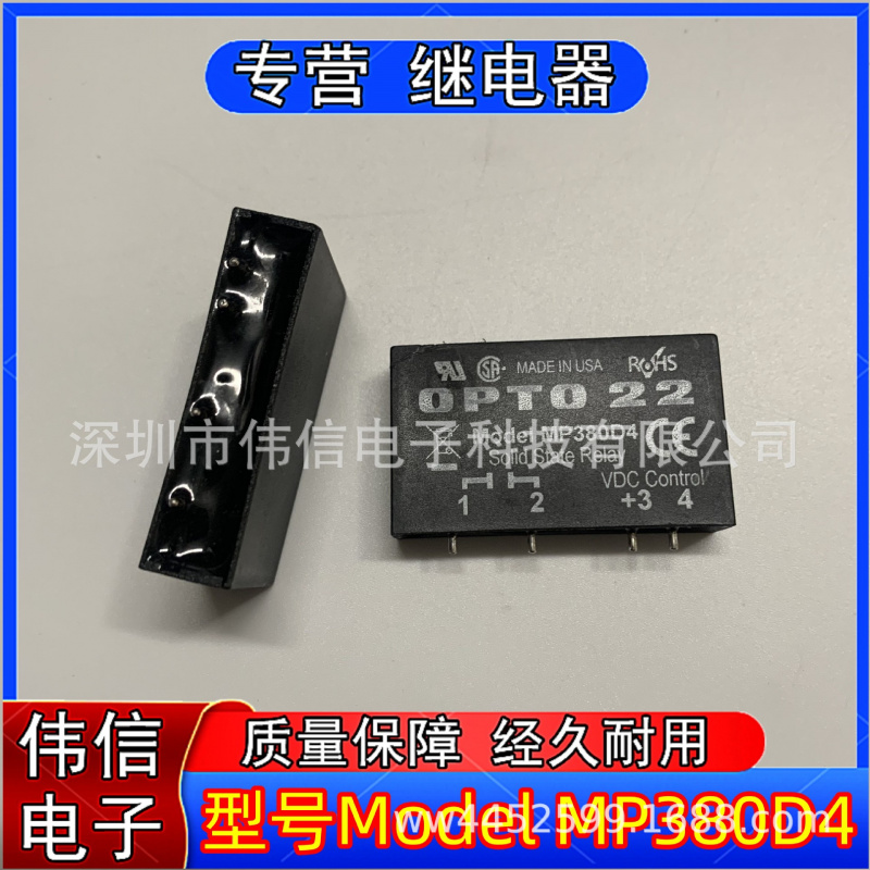 原装正品MP380D4进口OPTO22固态