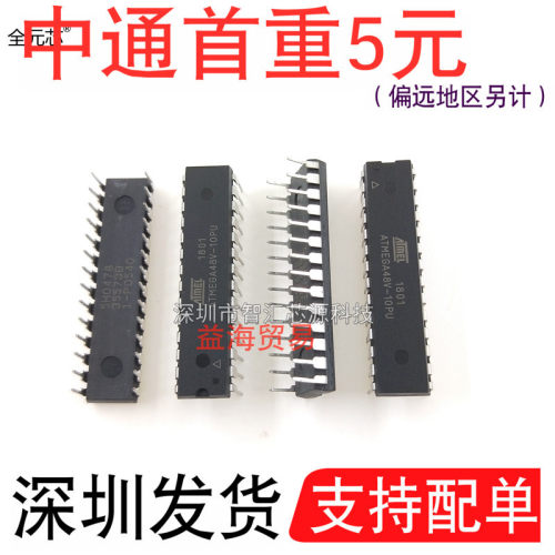 ATMEGA48V-10PU芯片8位微控制器4