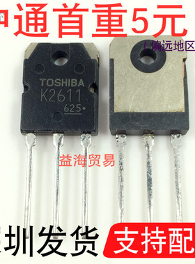 2SK2611 常用电焊机逆变器常用MOS场效应管 9A900V 质量可靠
