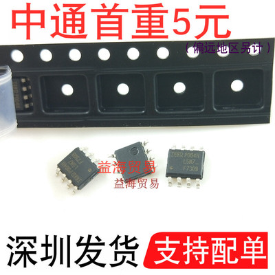 F7309芯片F7319集成IC双路MOS场