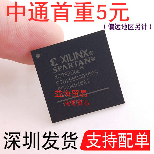 XC3S250ETM封装BGAXC3S250E-FTG2