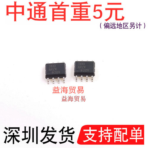 ADUM3100ARZ丝印3100ARZX芯片310