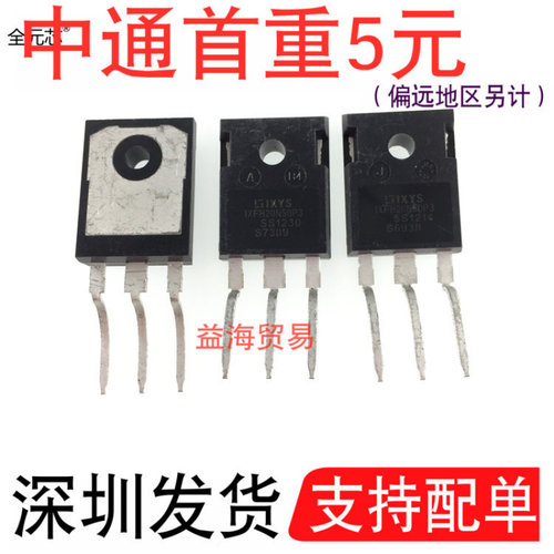IXFH20N50P3直插三极管大功率500