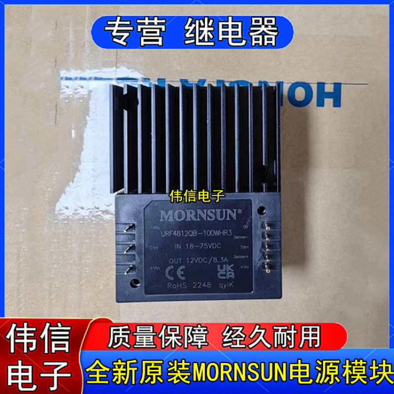 原装URF482QB-100WHR3金升阳DC/D