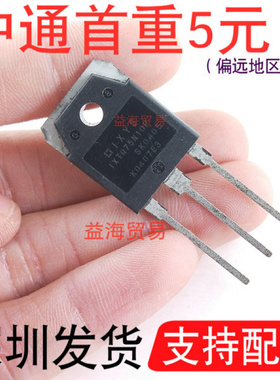 IXTQ75N10P 大功率三极管 100V75A 全新原装 直插TO-3P封装TO-247