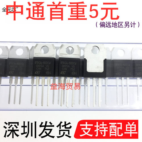 BTA16-800CWRG晶闸管可控硅双向