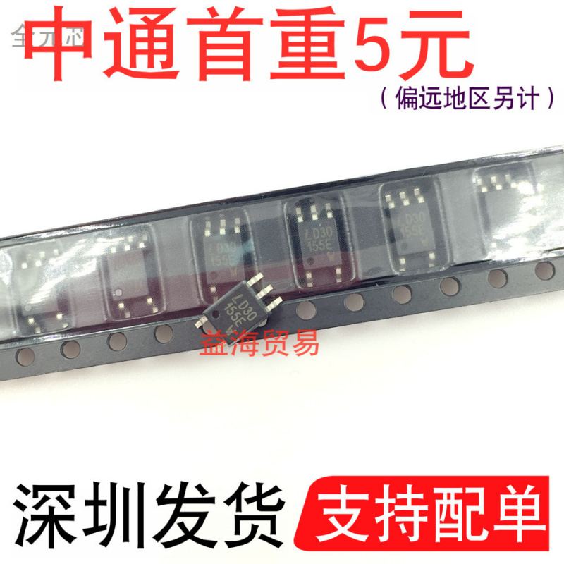 P155E光耦贴片五脚TLP155E光电耦