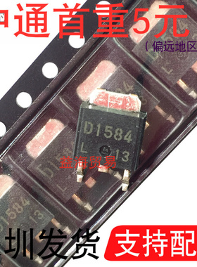 D1584 全新原装 2SD1584 液晶电源常用场效应MOS管 贴片TO252