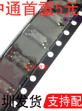 P291 光耦 贴片 TLP291-1 光电耦合器 TLP291GB SOP4封装