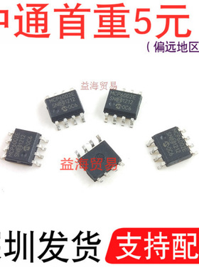 双通道运算放大器MCP6002-E/SN 全新原装MCP6002ESN 贴片SOP8