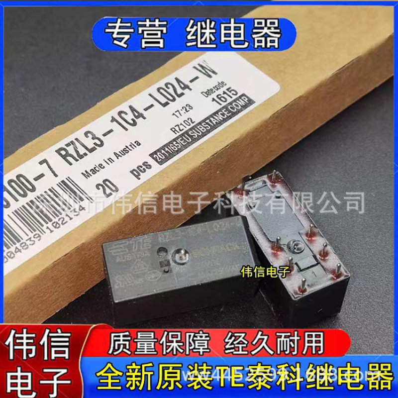 RZL3-1C4-L024-W24VDC全新原装TE