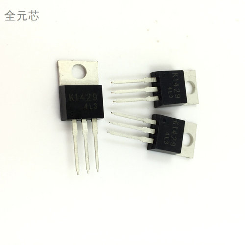 全新原装2SK1429丝印：K1429封装