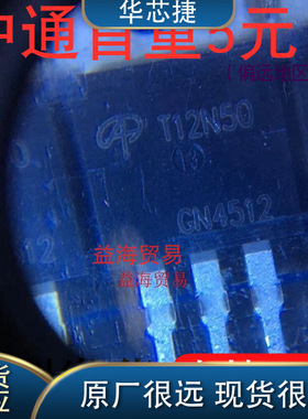 T12N50 场效应MOS管 N沟道 500V 12A 全新原装 AOT12N50 铁头
