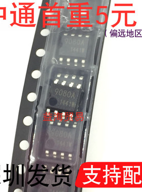 BR9080AF 芯片 贴片八脚 SOP8封装 IC集成电路