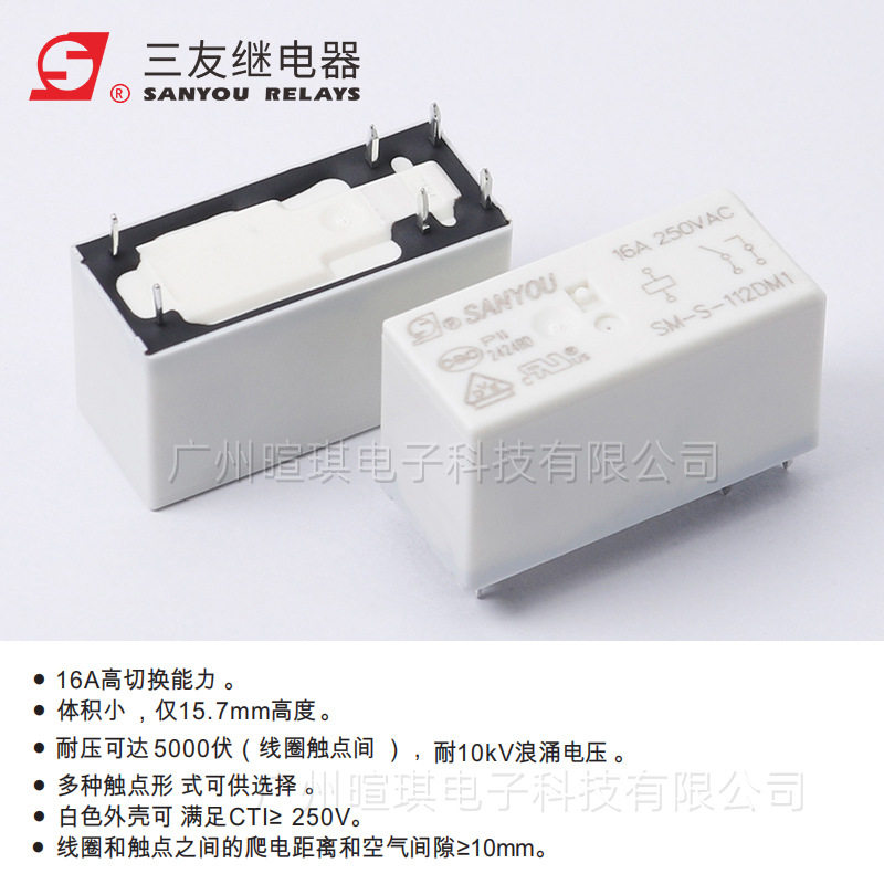 三友继电器SM-S-112DMP116A继电