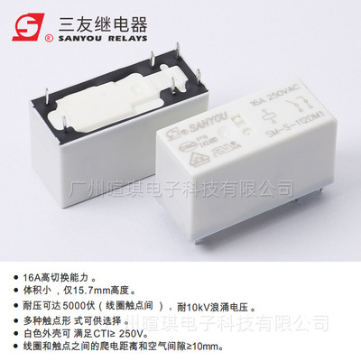 三友继电器SM-S-112DMP116A继电