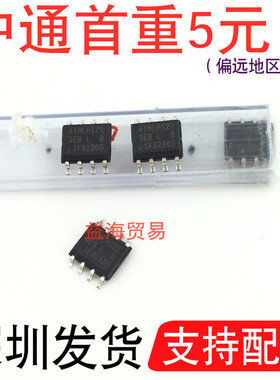 ATMLH122 贴片八脚 SOP8 芯片 IC集成电路