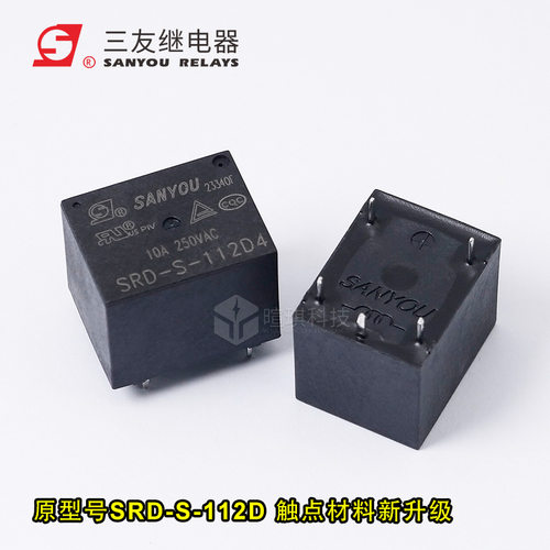 三友继电器SRD-S-124D4-F5脚继电