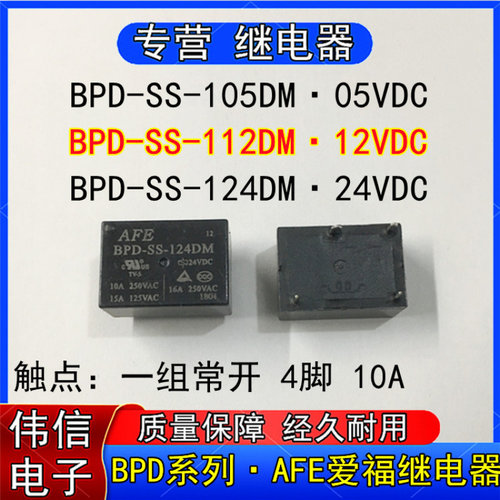 AFE爱福BPD-SS-24DM/112DM/105DM
