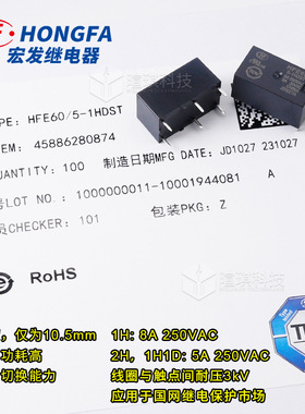 宏发磁保持继电器/5-1HDST 单双线圈6脚5A 小型功率继电器