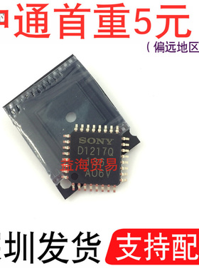 D1217Q正方形体积 QFP封装 CXD1217Q 芯片 贴片32脚 全新原装