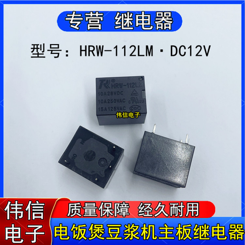 全新原装HRW-12LM电饭煲豆浆机家