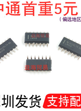 LM348 四精密运算放大器芯片 SOP-14 全新原装 贴片 LM348DR