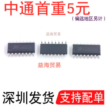 TM1650 全新原装 SOP16 8*4位驱动数码管芯片 贴片16脚 IC 芯片