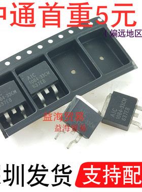 1084-33 输出电压3.3V 贴片 AIC1084-33CM 封装O-263 1084-33CM
