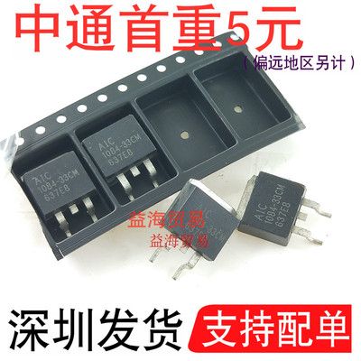 1084-33输出电压3.3V贴片AIC1084