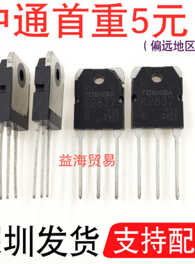 K2837 三极管 2SK2837 直插TO3P 20A500V 电焊机常用大功率管