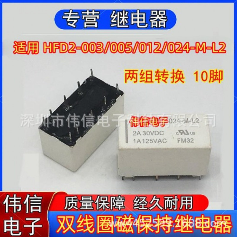 全新适用HFD2-003/005/02/024-M-