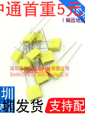 332J100校正电容 100V 332J 全新原装 黄色直插两脚 深圳现货直拍
